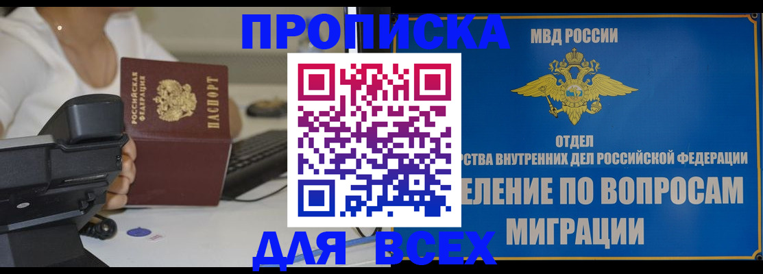 пропишу в квартире в Называевске